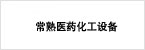 豪门国际通用行业大宗贸易综合服务网页标准配置图片